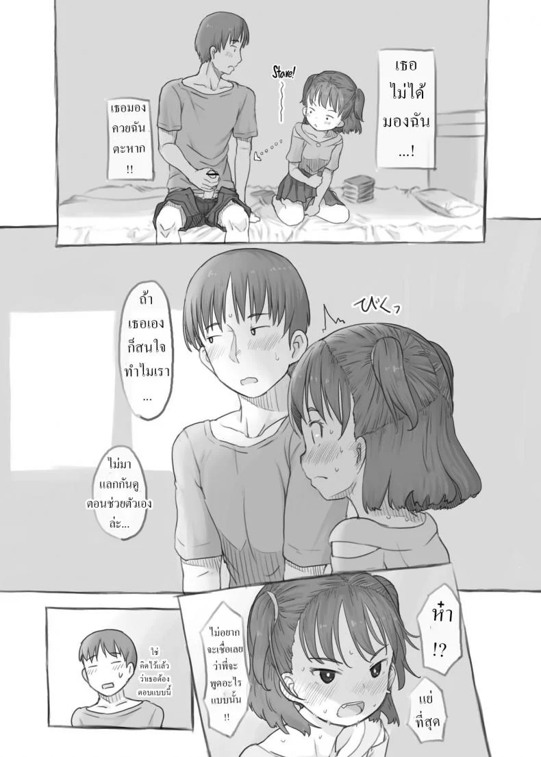 พี่ชายชักว่าว น้องสาวตกเบ็ด [Kuromahou Kenkyuujo (Nukaji)] Imouto to Nuku Fap Sessions with my Little Sister! หน้า 16