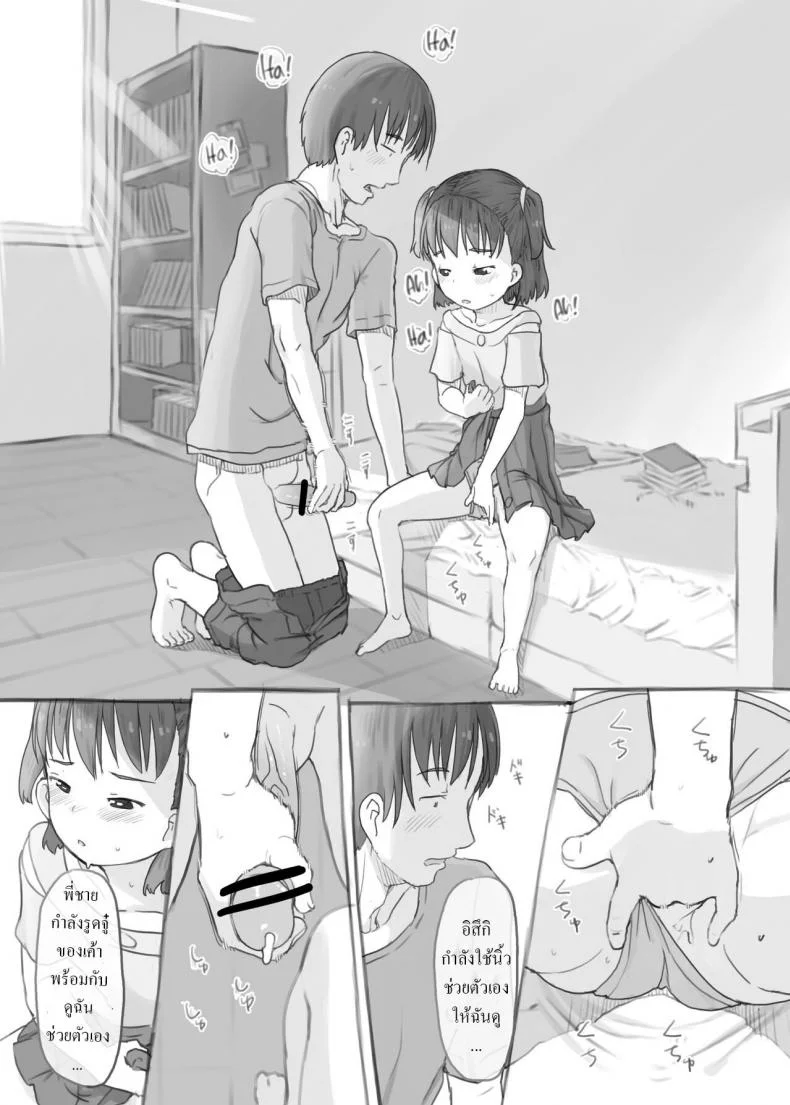 พี่ชายชักว่าว น้องสาวตกเบ็ด [Kuromahou Kenkyuujo (Nukaji)] Imouto to Nuku Fap Sessions with my Little Sister! หน้า 18