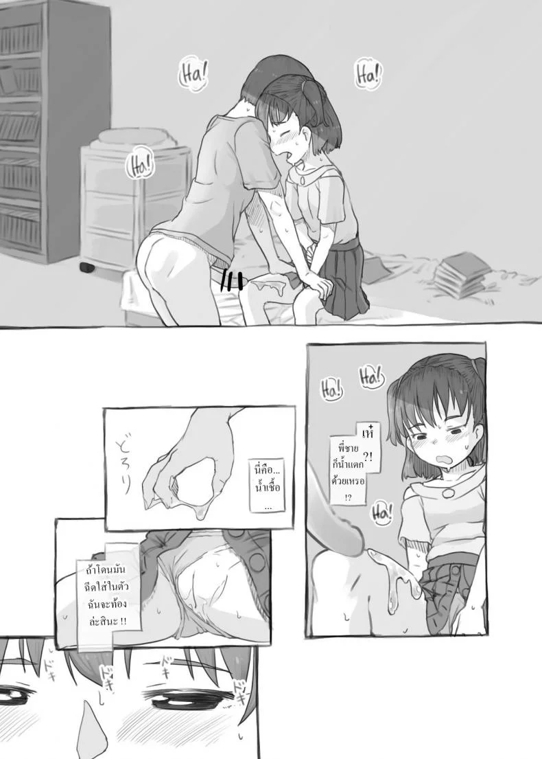 พี่ชายชักว่าว น้องสาวตกเบ็ด [Kuromahou Kenkyuujo (Nukaji)] Imouto to Nuku Fap Sessions with my Little Sister! หน้า 21