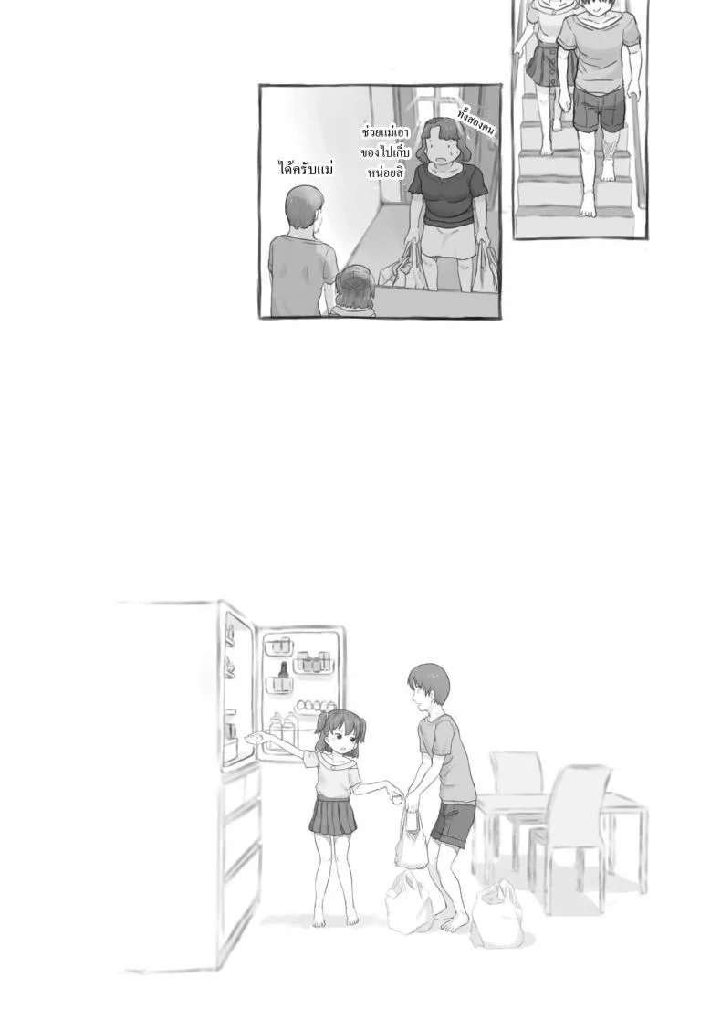 พี่ชายชักว่าว น้องสาวตกเบ็ด [Kuromahou Kenkyuujo (Nukaji)] Imouto to Nuku Fap Sessions with my Little Sister! หน้า 23