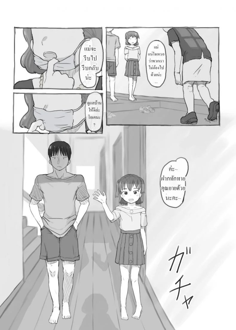 พี่ชายชักว่าว น้องสาวตกเบ็ด [Kuromahou Kenkyuujo (Nukaji)] Imouto to Nuku Fap Sessions with my Little Sister! หน้า 25