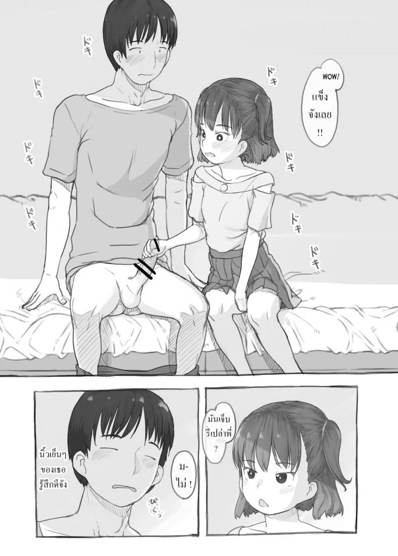 พี่ชายชักว่าว น้องสาวตกเบ็ด [Kuromahou Kenkyuujo (Nukaji)] Imouto to Nuku Fap Sessions with my Little Sister! หน้า 27