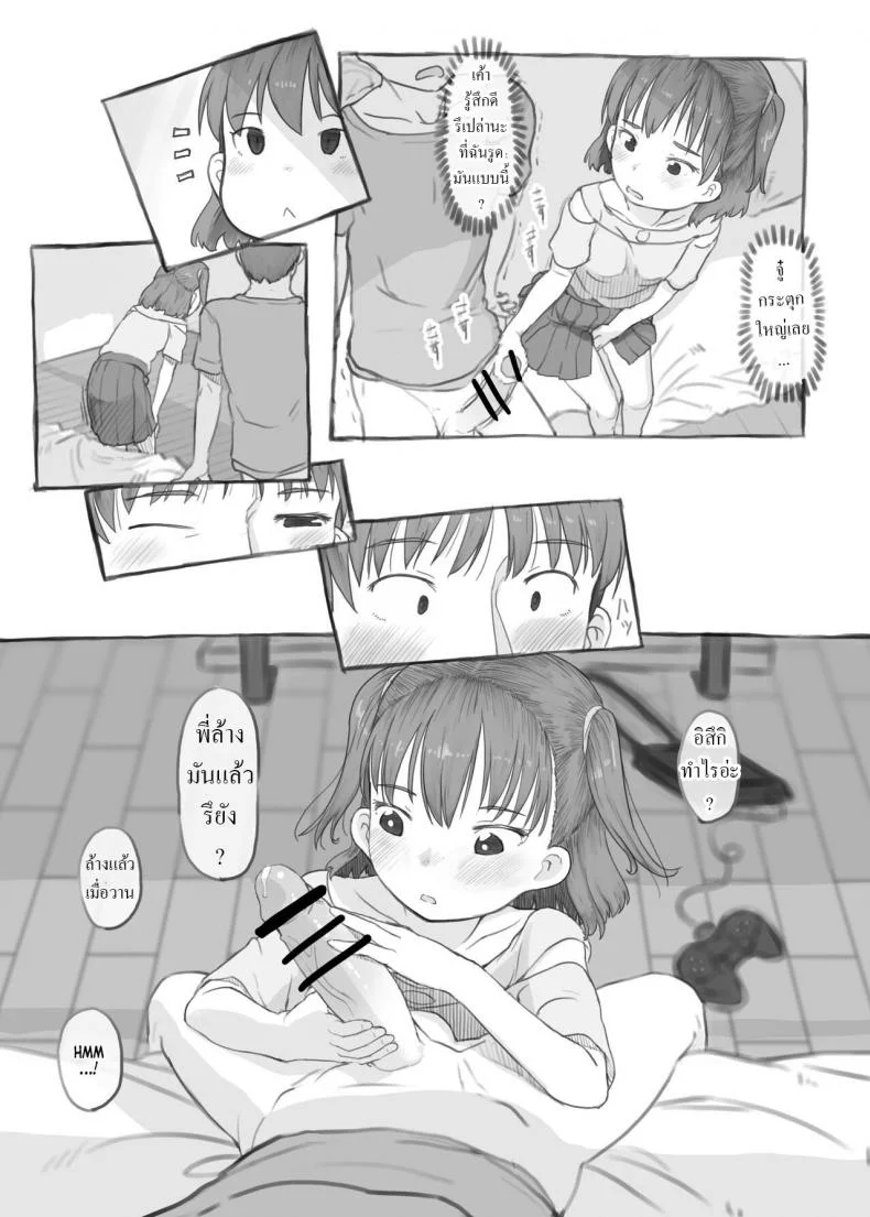 พี่ชายชักว่าว น้องสาวตกเบ็ด [Kuromahou Kenkyuujo (Nukaji)] Imouto to Nuku Fap Sessions with my Little Sister! หน้า 28