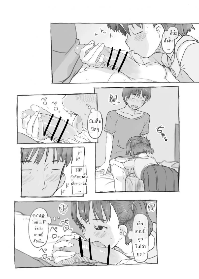 พี่ชายชักว่าว น้องสาวตกเบ็ด [Kuromahou Kenkyuujo (Nukaji)] Imouto to Nuku Fap Sessions with my Little Sister! หน้า 29