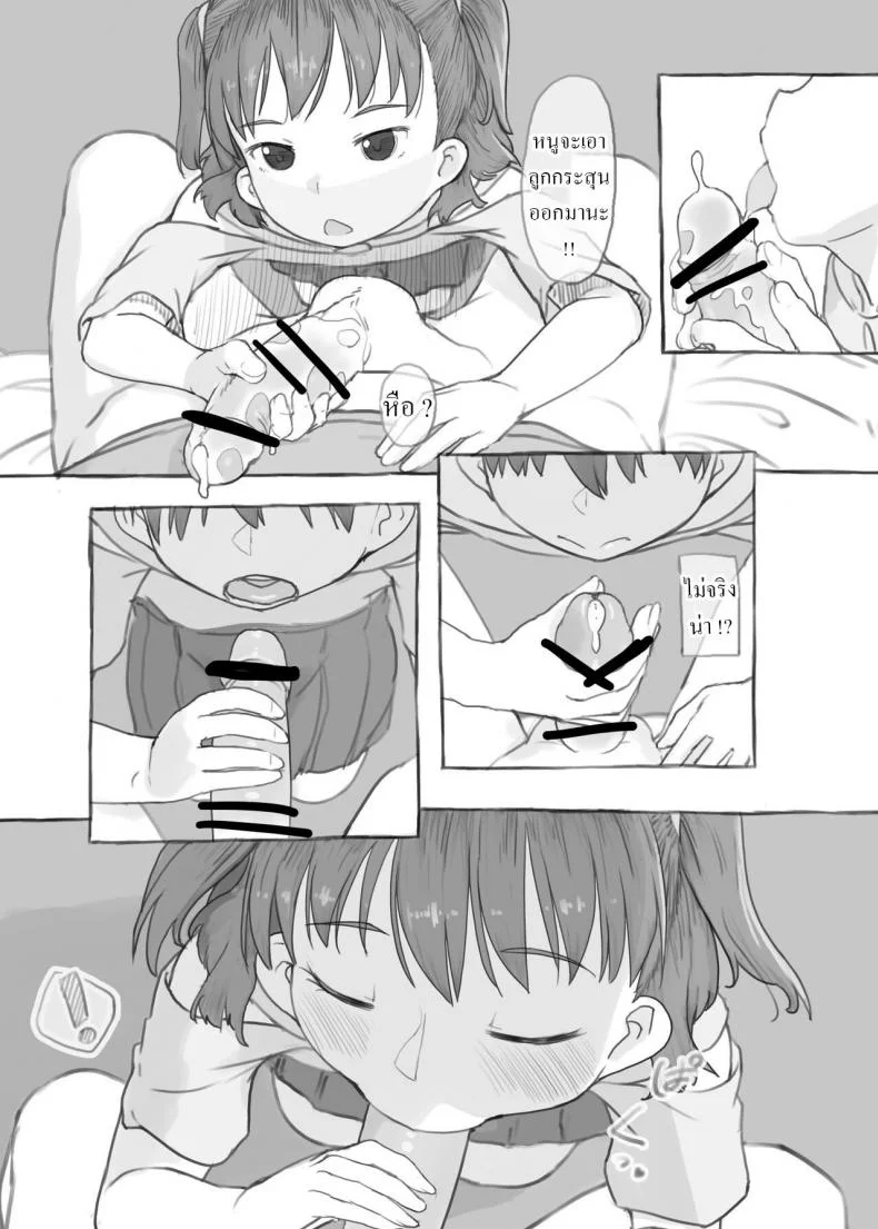 พี่ชายชักว่าว น้องสาวตกเบ็ด [Kuromahou Kenkyuujo (Nukaji)] Imouto to Nuku Fap Sessions with my Little Sister! หน้า 30