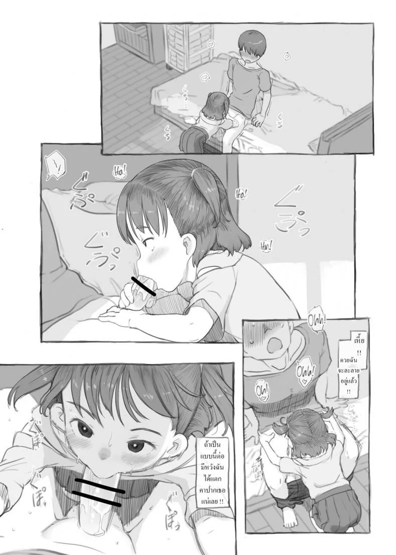 พี่ชายชักว่าว น้องสาวตกเบ็ด [Kuromahou Kenkyuujo (Nukaji)] Imouto to Nuku Fap Sessions with my Little Sister! หน้า 31