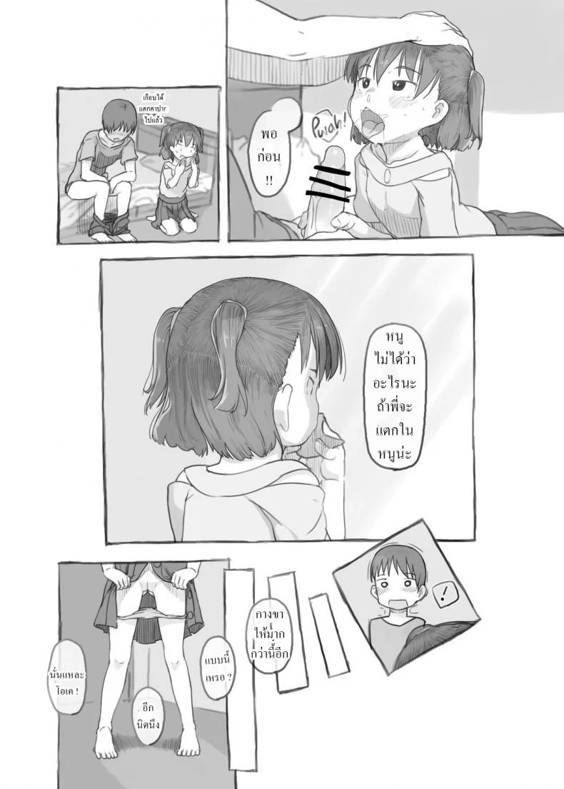 พี่ชายชักว่าว น้องสาวตกเบ็ด [Kuromahou Kenkyuujo (Nukaji)] Imouto to Nuku Fap Sessions with my Little Sister! หน้า 32