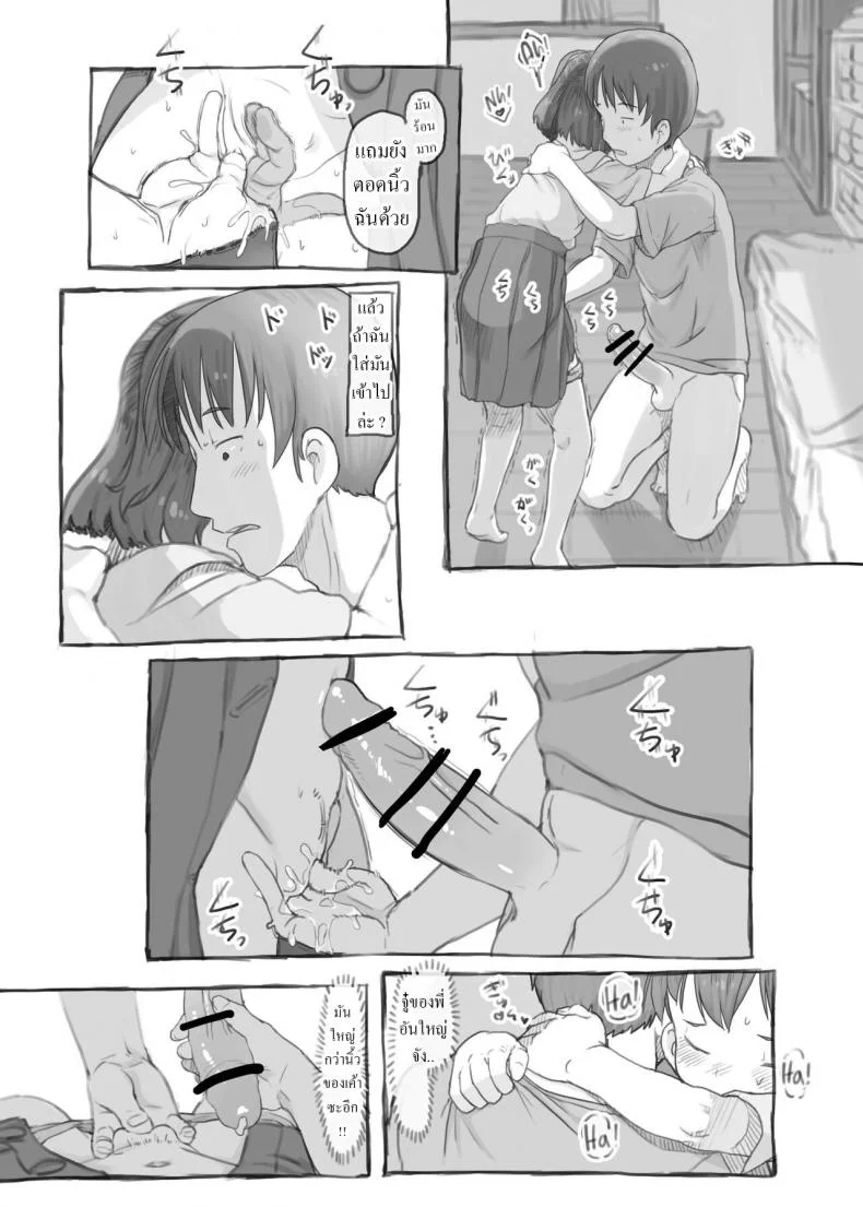 พี่ชายชักว่าว น้องสาวตกเบ็ด [Kuromahou Kenkyuujo (Nukaji)] Imouto to Nuku Fap Sessions with my Little Sister! หน้า 35