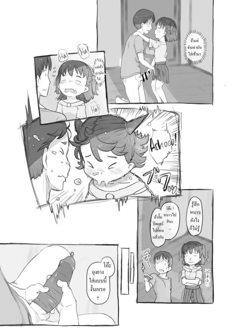 พี่ชายชักว่าว น้องสาวตกเบ็ด [Kuromahou Kenkyuujo (Nukaji)] Imouto to Nuku Fap Sessions with my Little Sister! หน้า 36