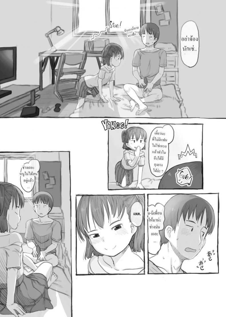 พี่ชายชักว่าว น้องสาวตกเบ็ด [Kuromahou Kenkyuujo (Nukaji)] Imouto to Nuku Fap Sessions with my Little Sister! หน้า 37