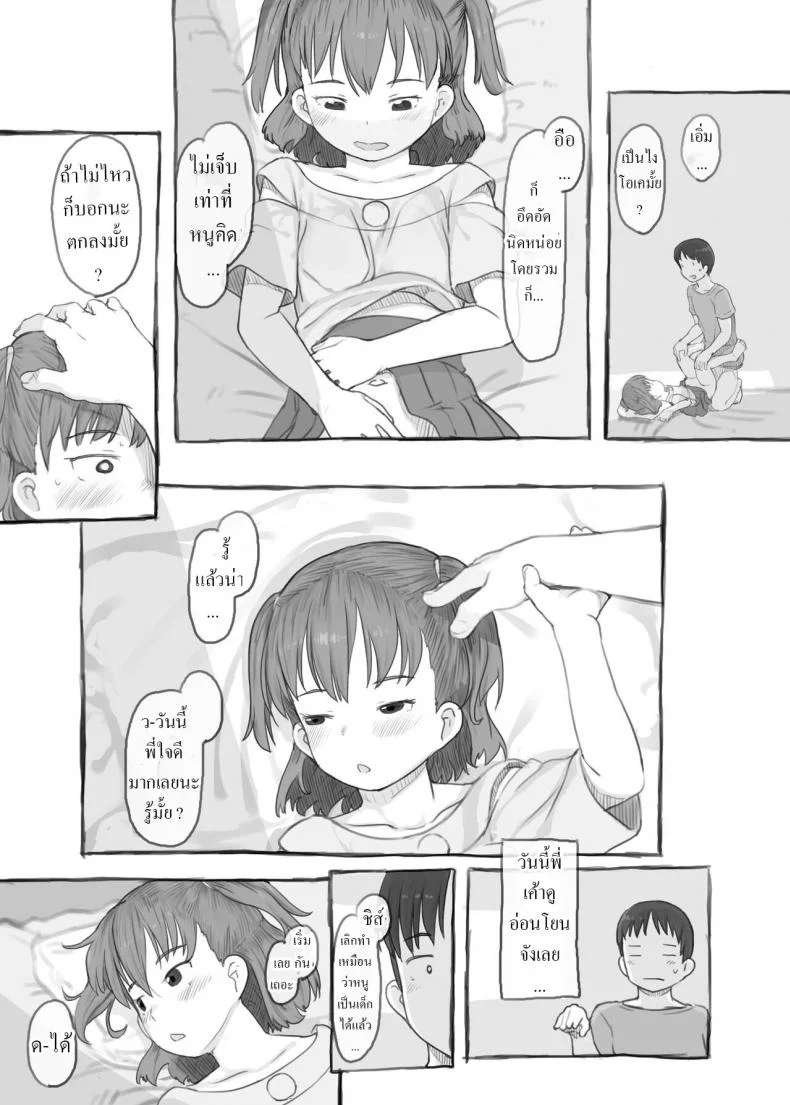 พี่ชายชักว่าว น้องสาวตกเบ็ด [Kuromahou Kenkyuujo (Nukaji)] Imouto to Nuku Fap Sessions with my Little Sister! หน้า 40