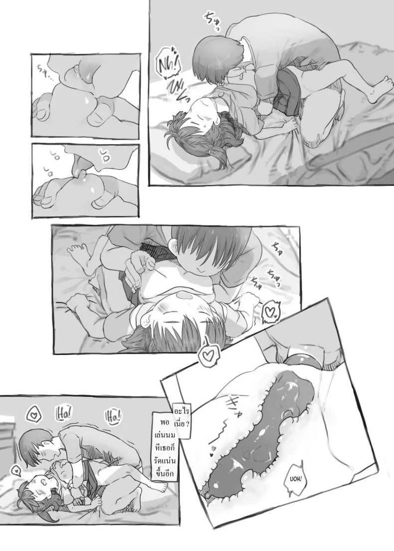 พี่ชายชักว่าว น้องสาวตกเบ็ด [Kuromahou Kenkyuujo (Nukaji)] Imouto to Nuku Fap Sessions with my Little Sister! หน้า 43