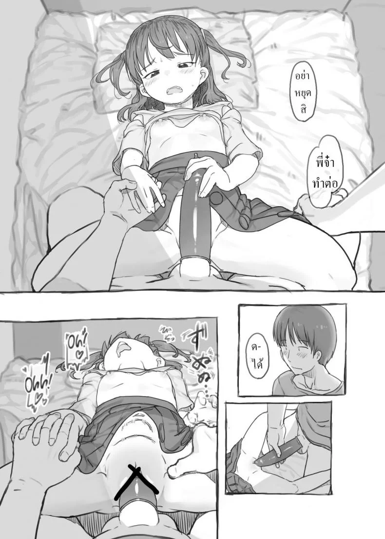พี่ชายชักว่าว น้องสาวตกเบ็ด [Kuromahou Kenkyuujo (Nukaji)] Imouto to Nuku Fap Sessions with my Little Sister! หน้า 45