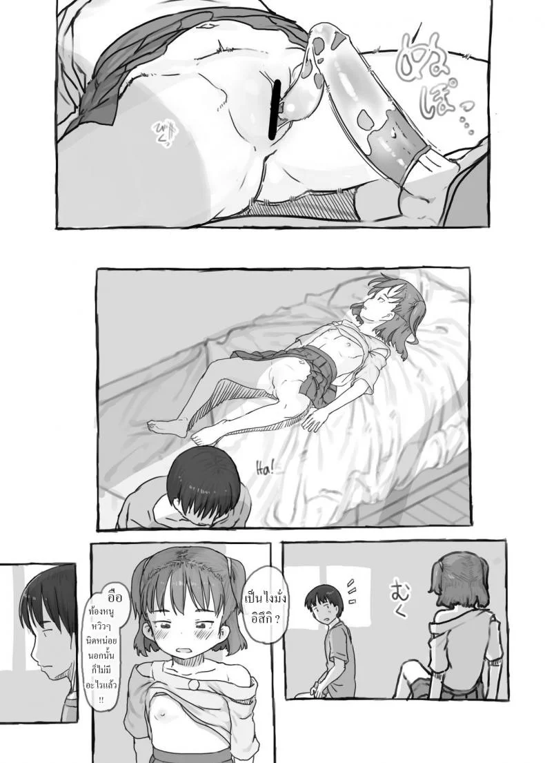 พี่ชายชักว่าว น้องสาวตกเบ็ด [Kuromahou Kenkyuujo (Nukaji)] Imouto to Nuku Fap Sessions with my Little Sister! หน้า 50