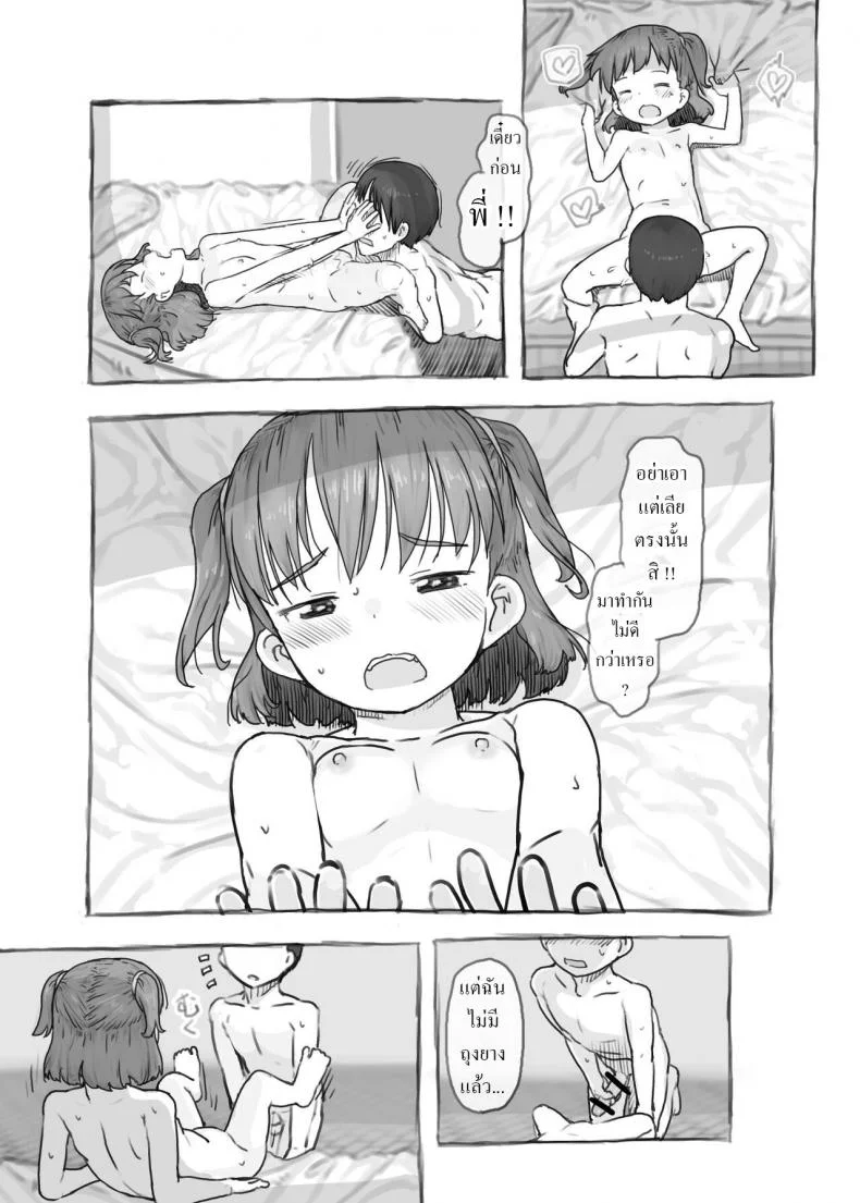 พี่ชายชักว่าว น้องสาวตกเบ็ด [Kuromahou Kenkyuujo (Nukaji)] Imouto to Nuku Fap Sessions with my Little Sister! หน้า 54