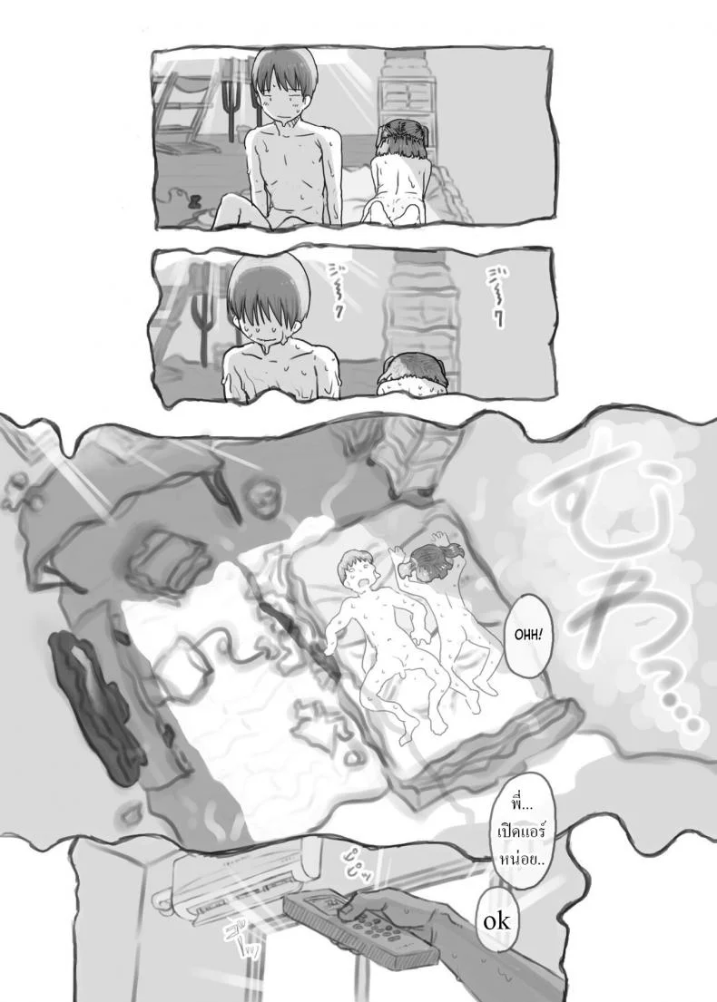 พี่ชายชักว่าว น้องสาวตกเบ็ด [Kuromahou Kenkyuujo (Nukaji)] Imouto to Nuku Fap Sessions with my Little Sister! หน้า 69