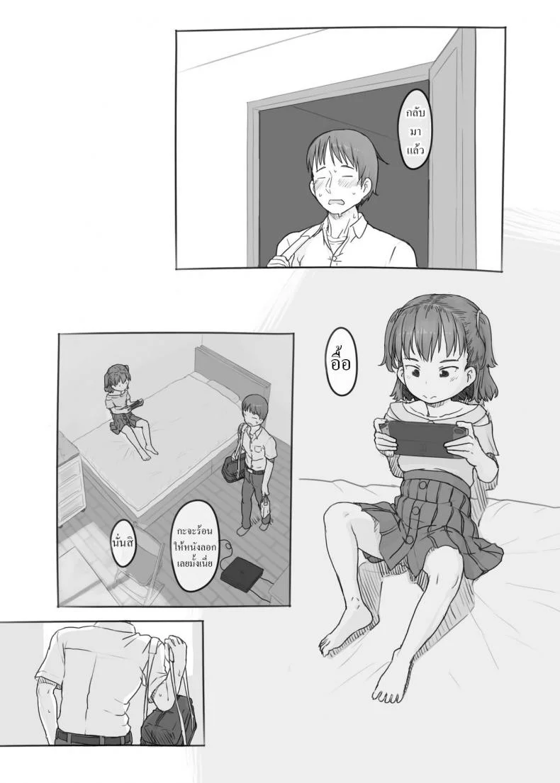 พี่ชายชักว่าว น้องสาวตกเบ็ด [Kuromahou Kenkyuujo (Nukaji)] Imouto to Nuku Fap Sessions with my Little Sister! หน้า 75