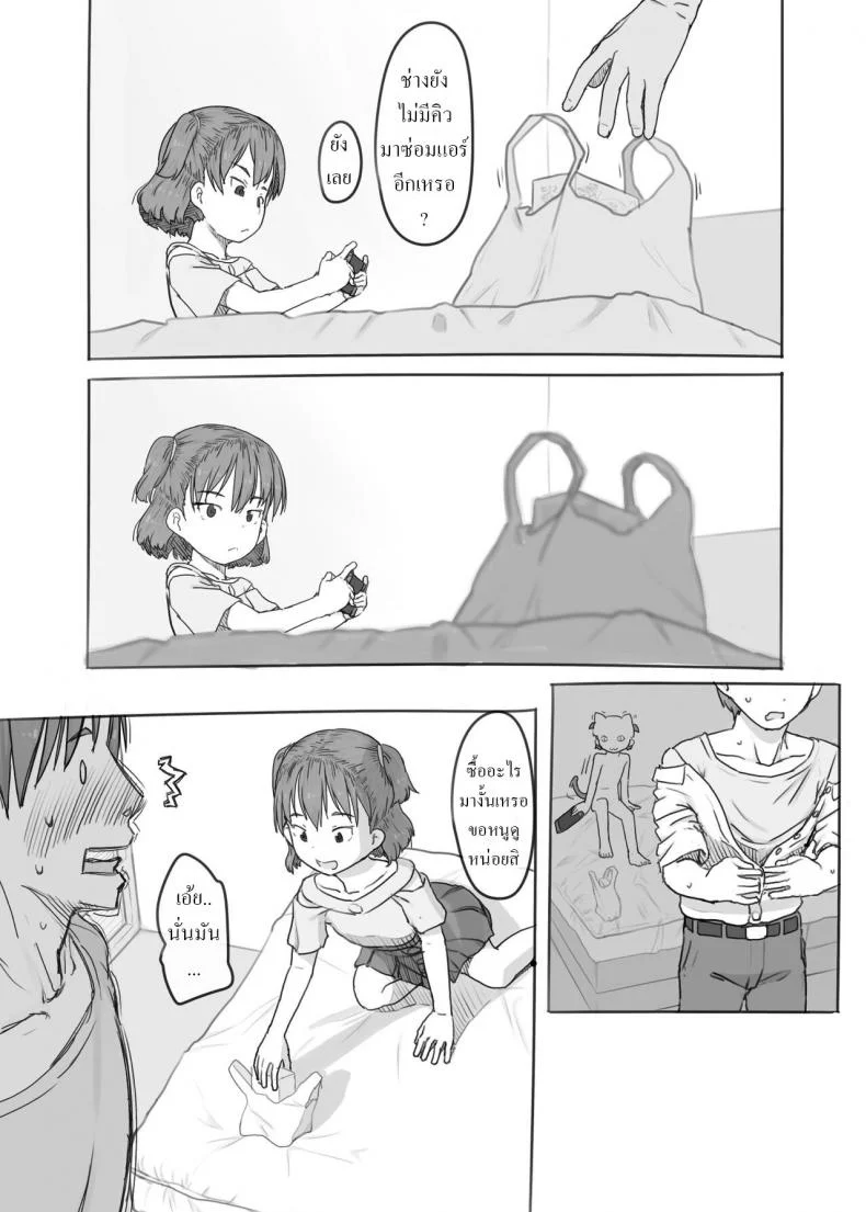 พี่ชายชักว่าว น้องสาวตกเบ็ด [Kuromahou Kenkyuujo (Nukaji)] Imouto to Nuku Fap Sessions with my Little Sister! หน้า 76