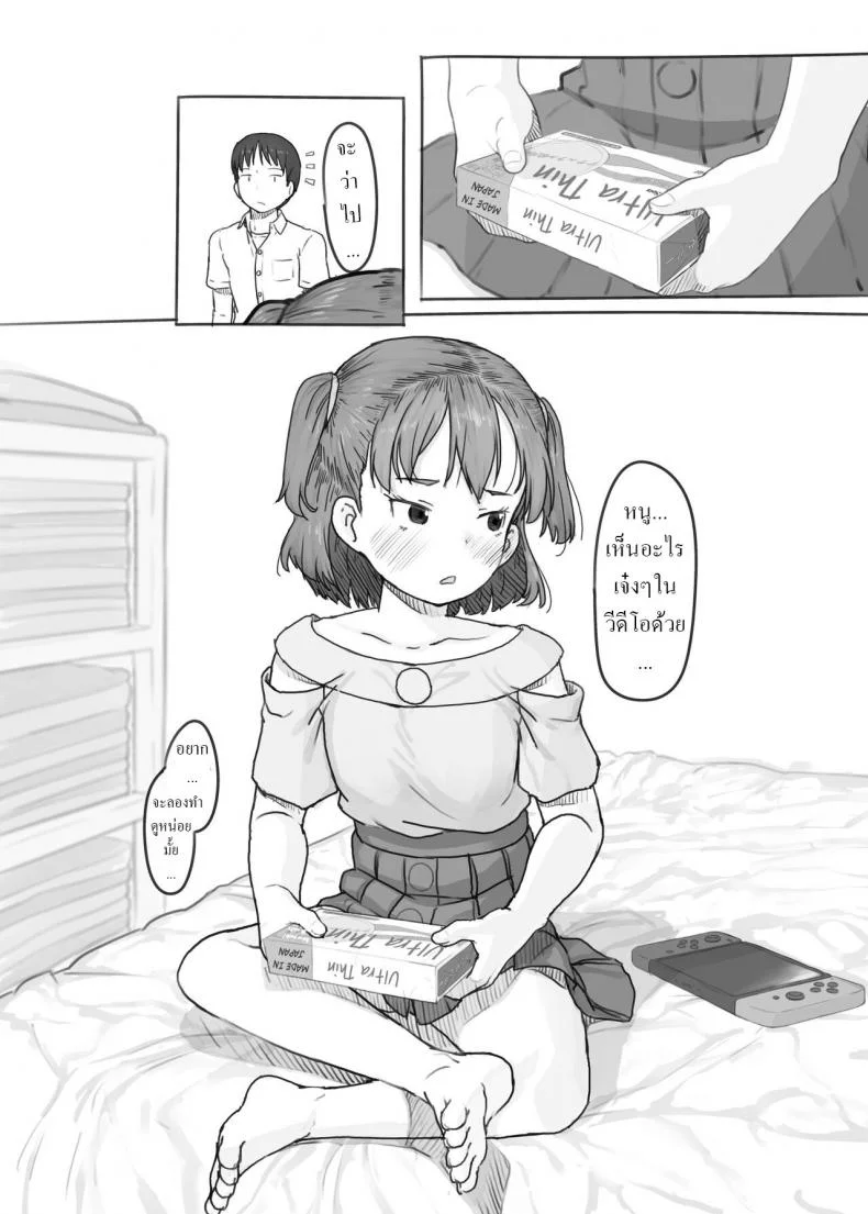 พี่ชายชักว่าว น้องสาวตกเบ็ด [Kuromahou Kenkyuujo (Nukaji)] Imouto to Nuku Fap Sessions with my Little Sister! หน้า 78