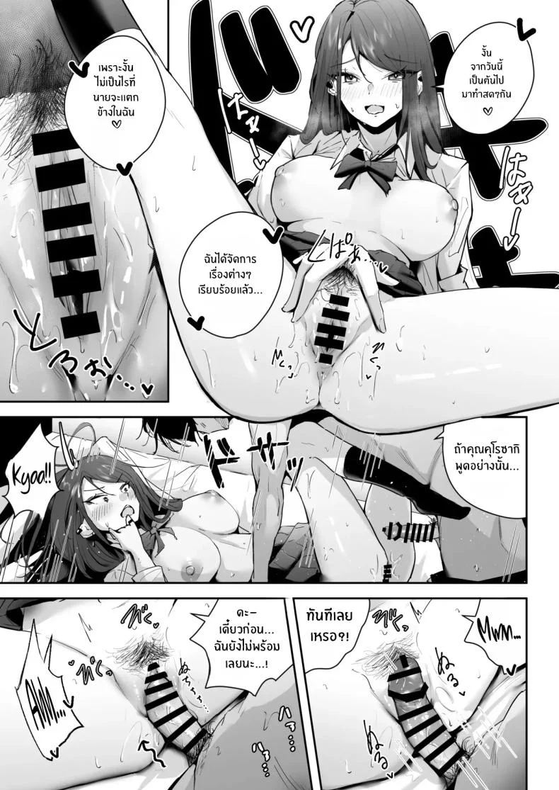 มาเป็นเซ็กส์เฟรนด์กันเถอะ [Unitoshiki] Zako Manko SeFri no Kurosaki-san หน้า 6