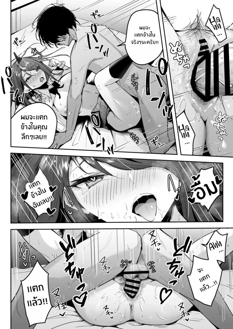 มาเป็นเซ็กส์เฟรนด์กันเถอะ [Unitoshiki] Zako Manko SeFri no Kurosaki-san หน้า 9