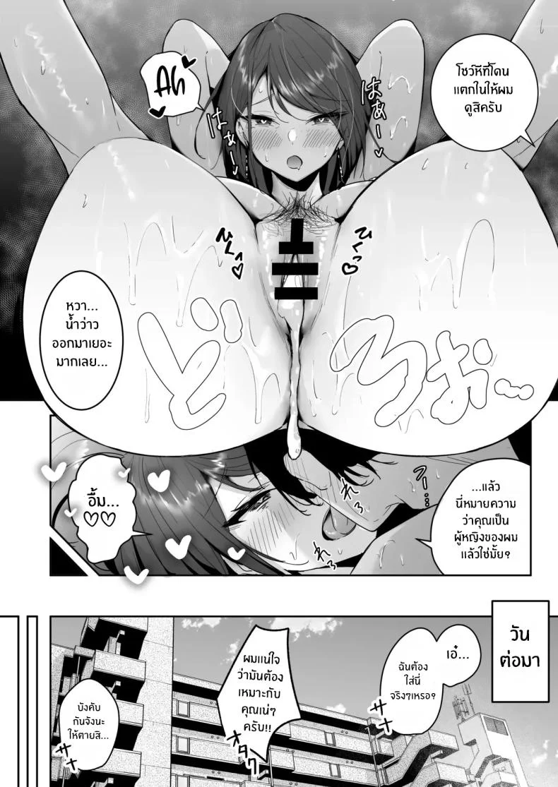 มาเป็นเซ็กส์เฟรนด์กันเถอะ [Unitoshiki] Zako Manko SeFri no Kurosaki-san หน้า 17