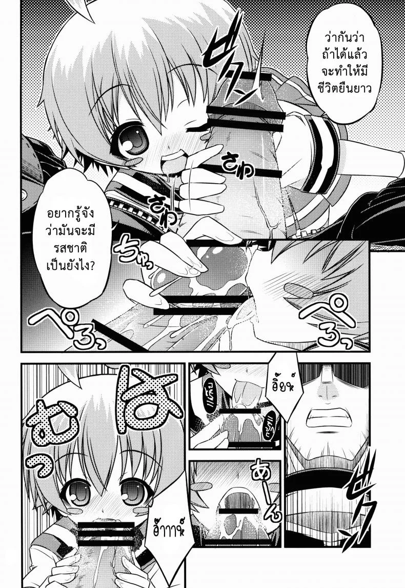 ขอหม่ำละนะค้า (C84) [Neguradou (Rakka Ryuusui)] Shiranueater (Medaka Box) หน้า 6
