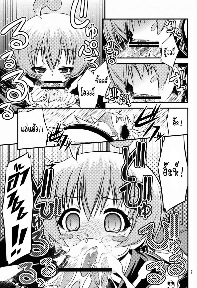 ขอหม่ำละนะค้า (C84) [Neguradou (Rakka Ryuusui)] Shiranueater (Medaka Box) หน้า 7