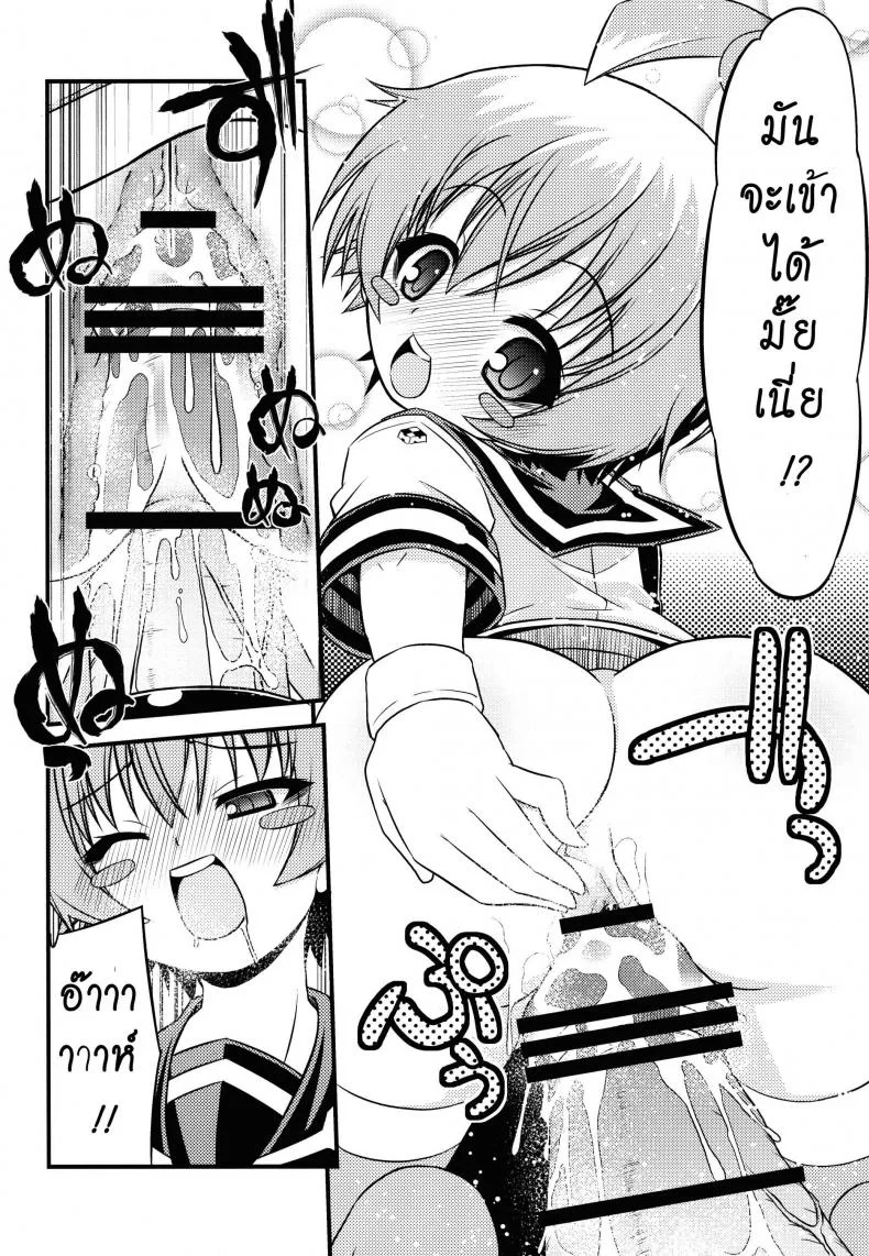 ขอหม่ำละนะค้า (C84) [Neguradou (Rakka Ryuusui)] Shiranueater (Medaka Box) หน้า 12