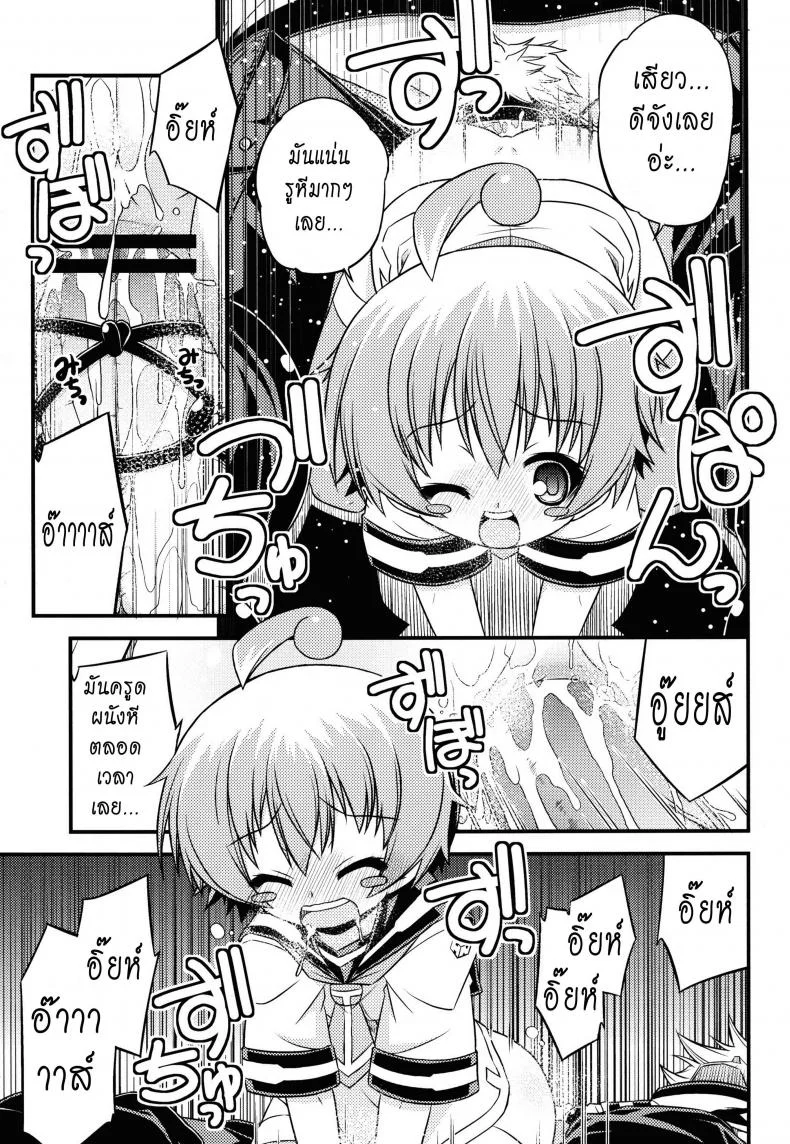 ขอหม่ำละนะค้า (C84) [Neguradou (Rakka Ryuusui)] Shiranueater (Medaka Box) หน้า 13