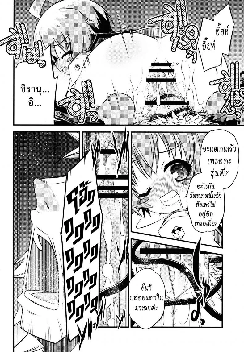 ขอหม่ำละนะค้า (C84) [Neguradou (Rakka Ryuusui)] Shiranueater (Medaka Box) หน้า 14