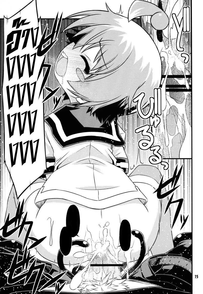 ขอหม่ำละนะค้า (C84) [Neguradou (Rakka Ryuusui)] Shiranueater (Medaka Box) หน้า 15