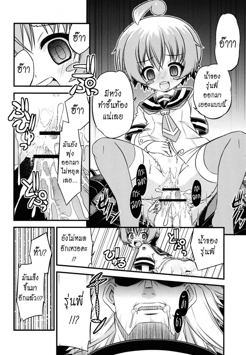 ขอหม่ำละนะค้า (C84) [Neguradou (Rakka Ryuusui)] Shiranueater (Medaka Box) หน้า 16