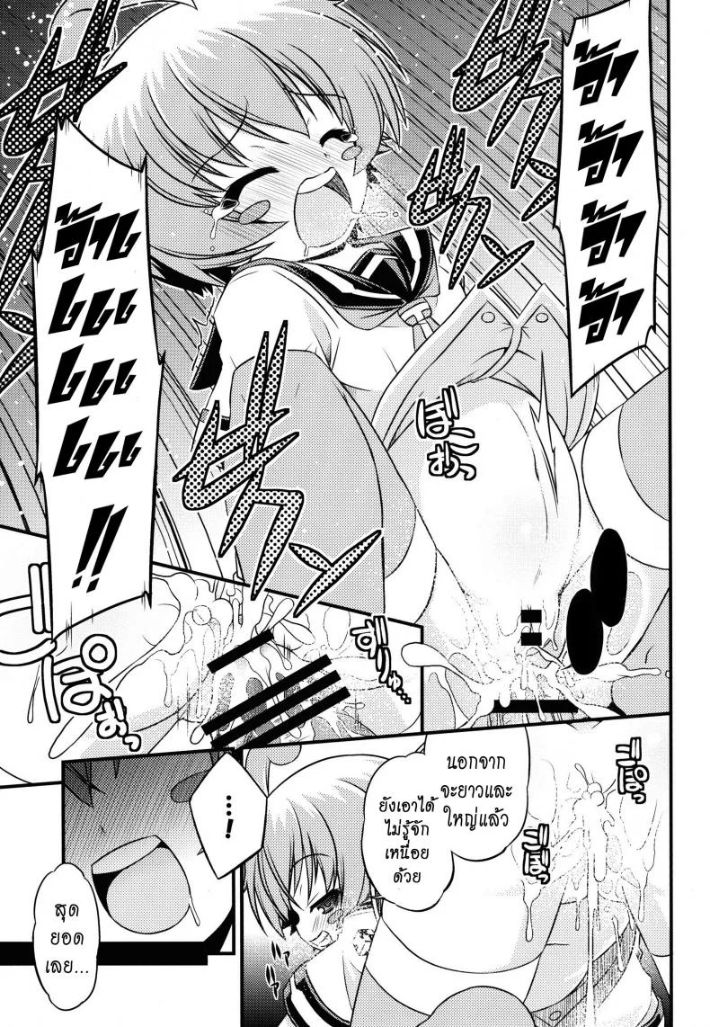ขอหม่ำละนะค้า (C84) [Neguradou (Rakka Ryuusui)] Shiranueater (Medaka Box) หน้า 17