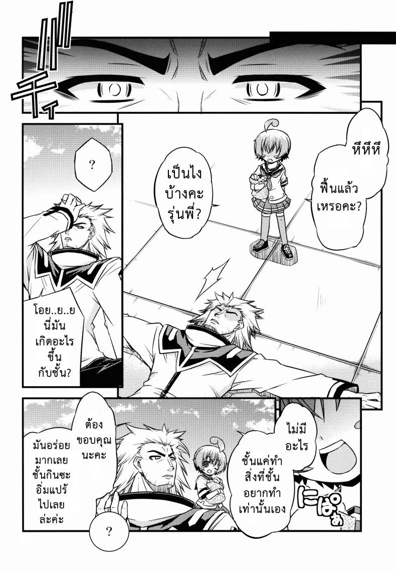 ขอหม่ำละนะค้า (C84) [Neguradou (Rakka Ryuusui)] Shiranueater (Medaka Box) หน้า 18