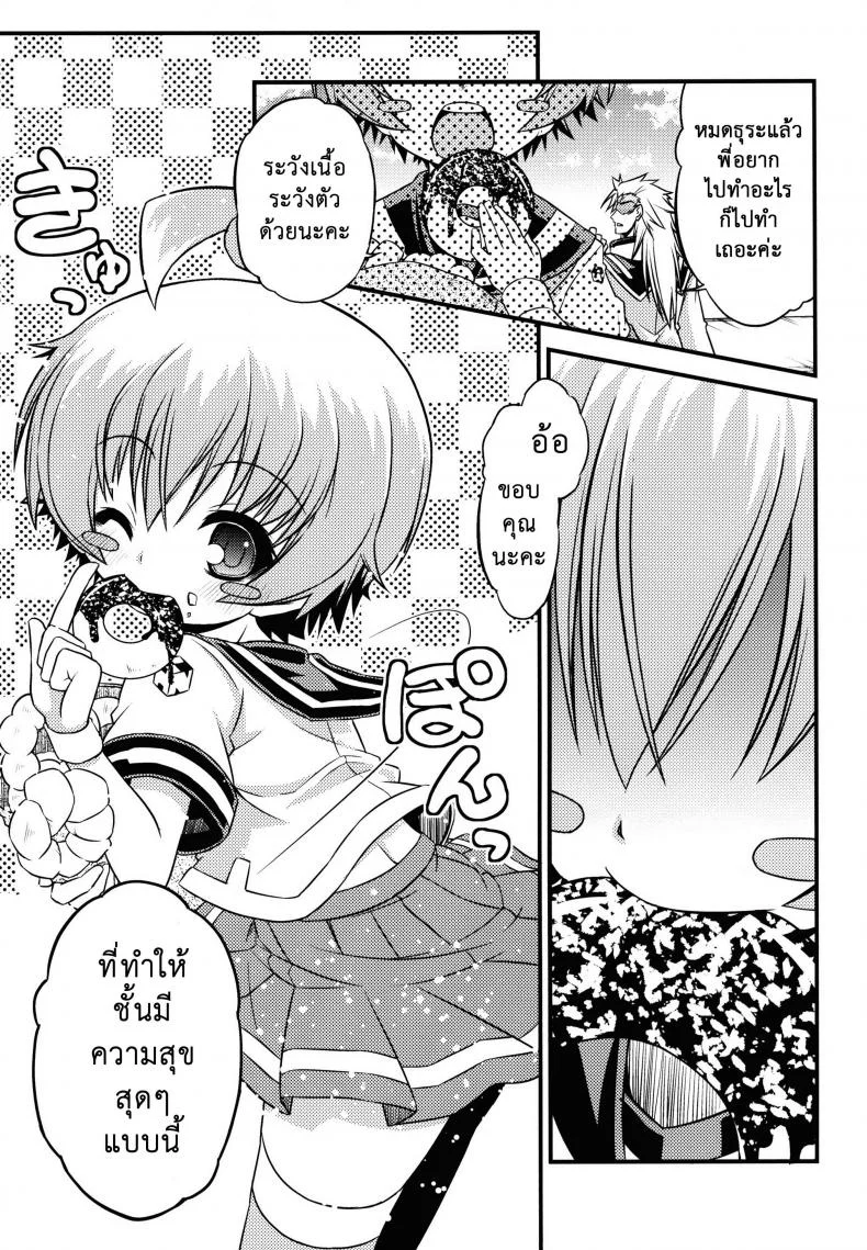 ขอหม่ำละนะค้า (C84) [Neguradou (Rakka Ryuusui)] Shiranueater (Medaka Box) หน้า 19