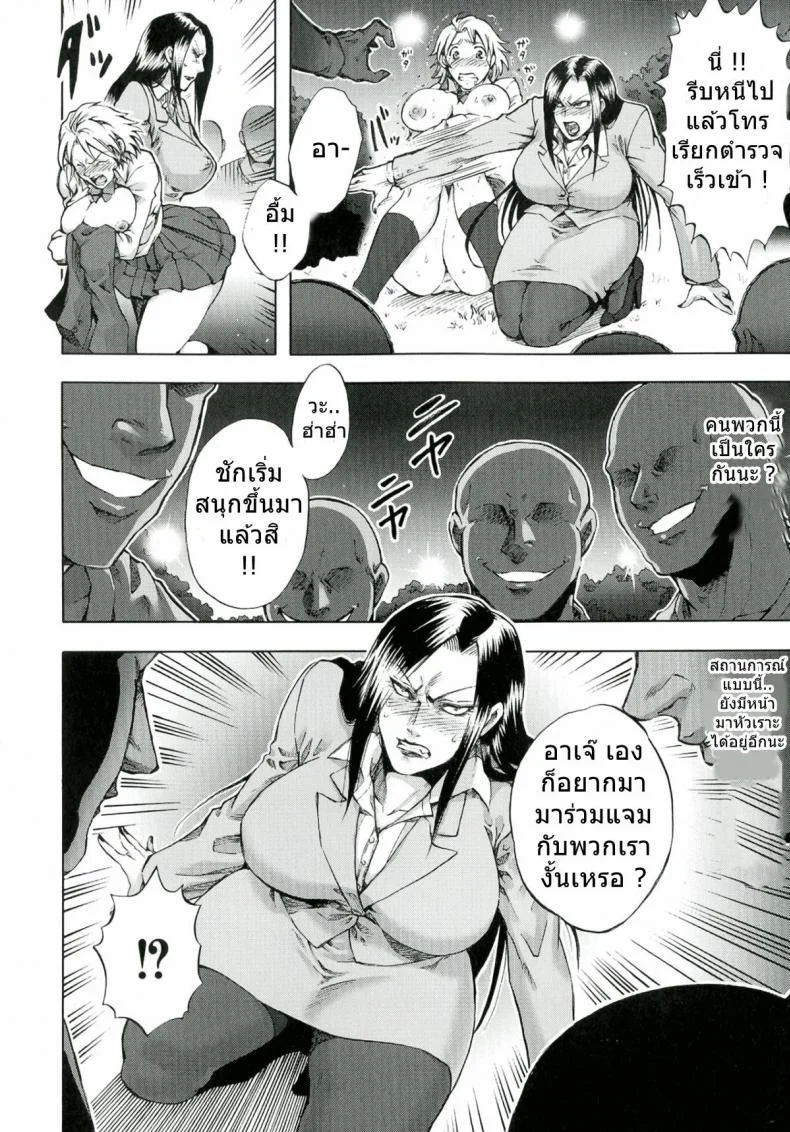 โดนดักปล้ำ จำจนตาย [Iyoka] Akui no Hako Ch.8 - Evil Laugh หน้า 4