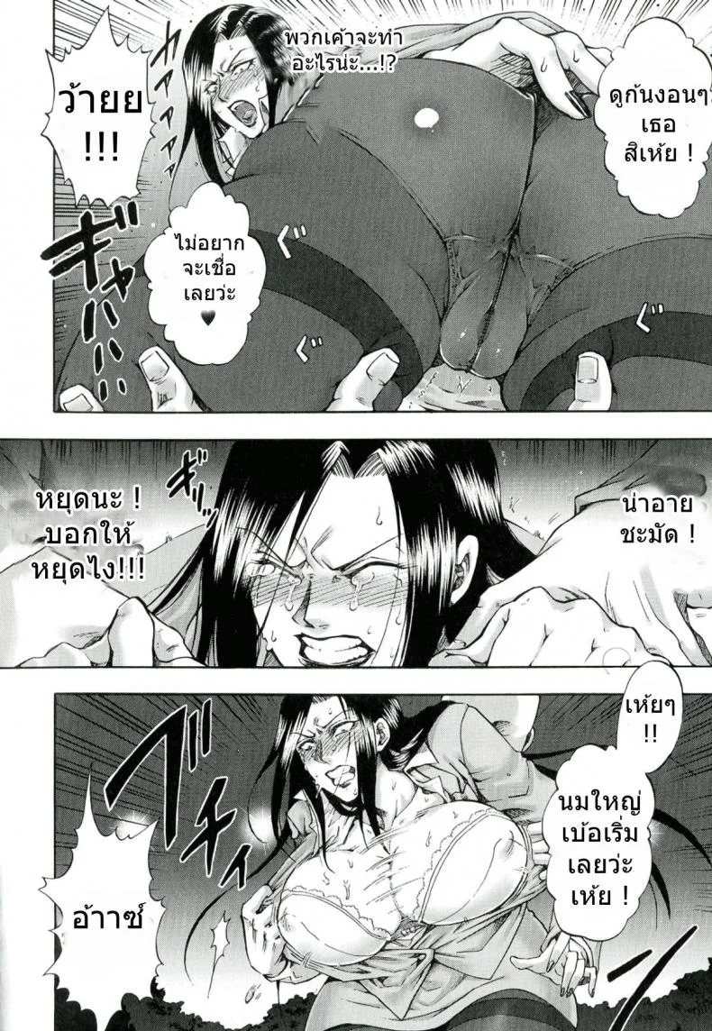 โดนดักปล้ำ จำจนตาย [Iyoka] Akui no Hako Ch.8 - Evil Laugh หน้า 6
