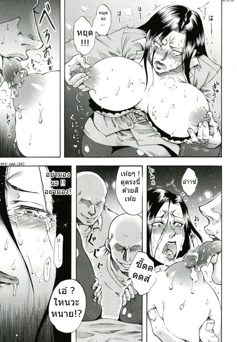 โดนดักปล้ำ จำจนตาย [Iyoka] Akui no Hako Ch.8 - Evil Laugh หน้า 7