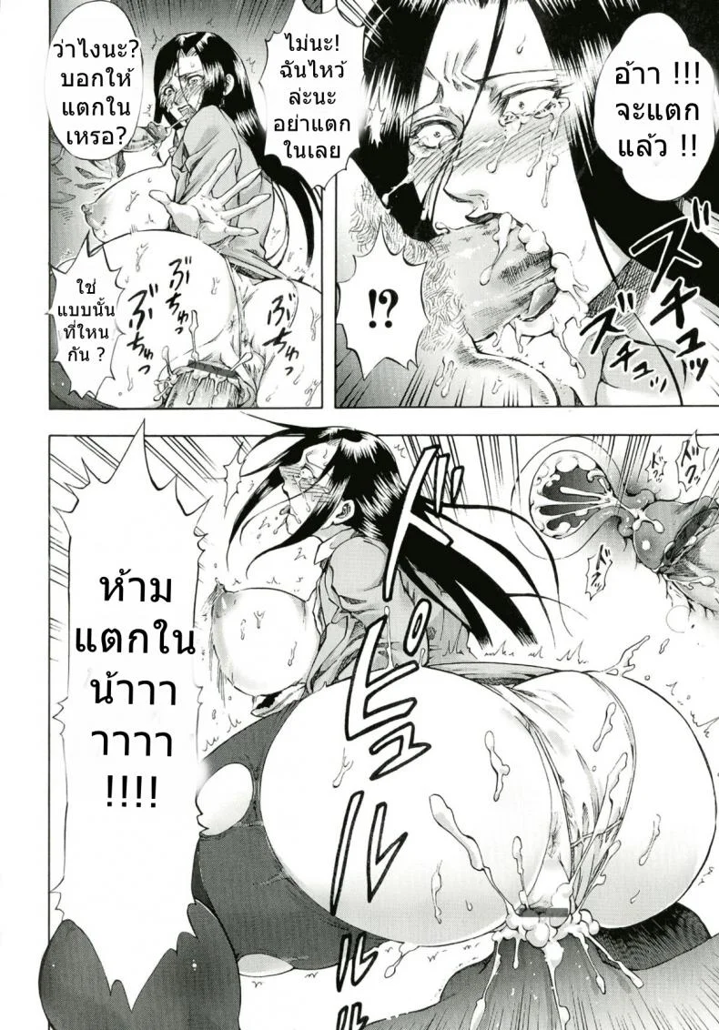 โดนดักปล้ำ จำจนตาย [Iyoka] Akui no Hako Ch.8 - Evil Laugh หน้า 12