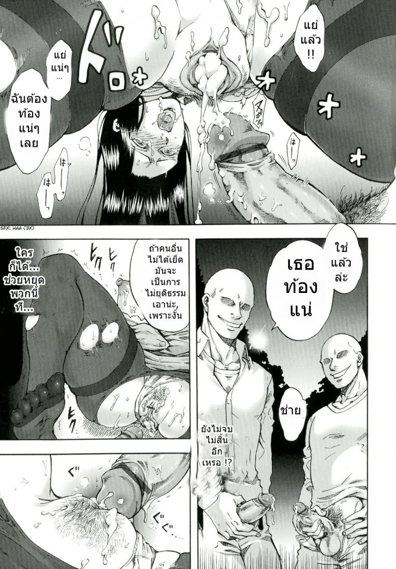 โดนดักปล้ำ จำจนตาย [Iyoka] Akui no Hako Ch.8 - Evil Laugh หน้า 13