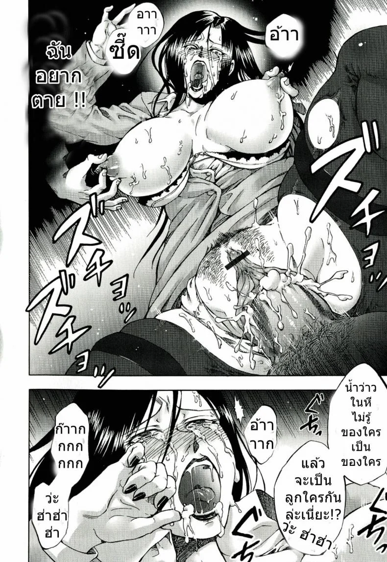 โดนดักปล้ำ จำจนตาย [Iyoka] Akui no Hako Ch.8 - Evil Laugh หน้า 14