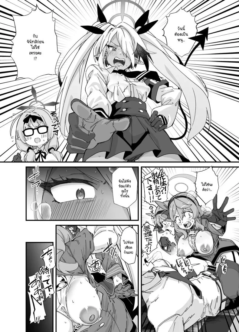 คณะรักษาวินัยไม่บริสุทธิ์ [Mori no Michi (Mori Sinrisk)] Sei no midare wa fuuki no midare (Blue Archive) หน้า 7