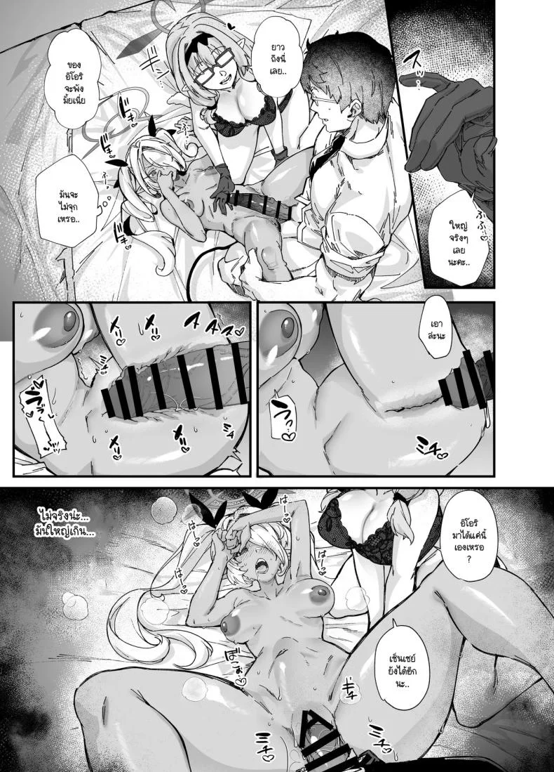 คณะรักษาวินัยไม่บริสุทธิ์ [Mori no Michi (Mori Sinrisk)] Sei no midare wa fuuki no midare (Blue Archive) หน้า 12