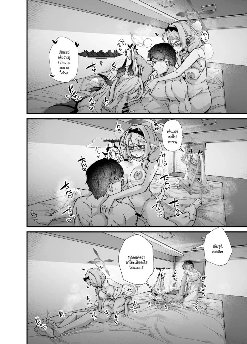 คณะรักษาวินัยไม่บริสุทธิ์ [Mori no Michi (Mori Sinrisk)] Sei no midare wa fuuki no midare (Blue Archive) หน้า 25