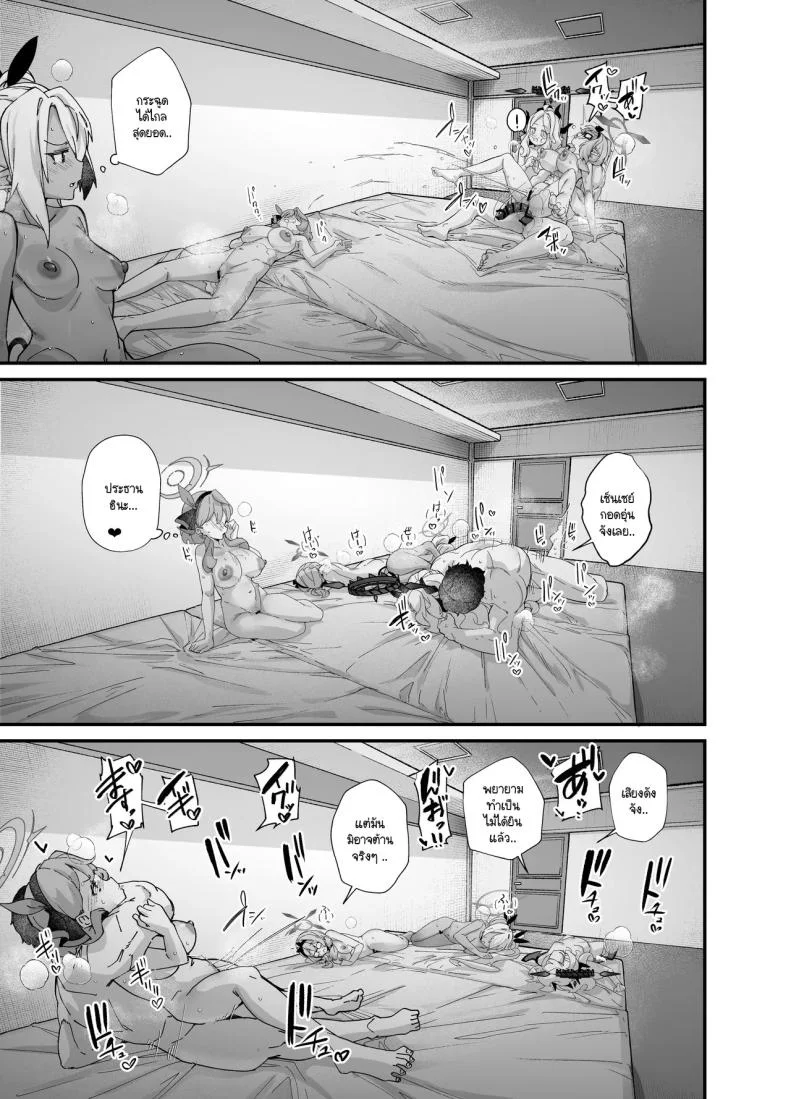 คณะรักษาวินัยไม่บริสุทธิ์ [Mori no Michi (Mori Sinrisk)] Sei no midare wa fuuki no midare (Blue Archive) หน้า 26