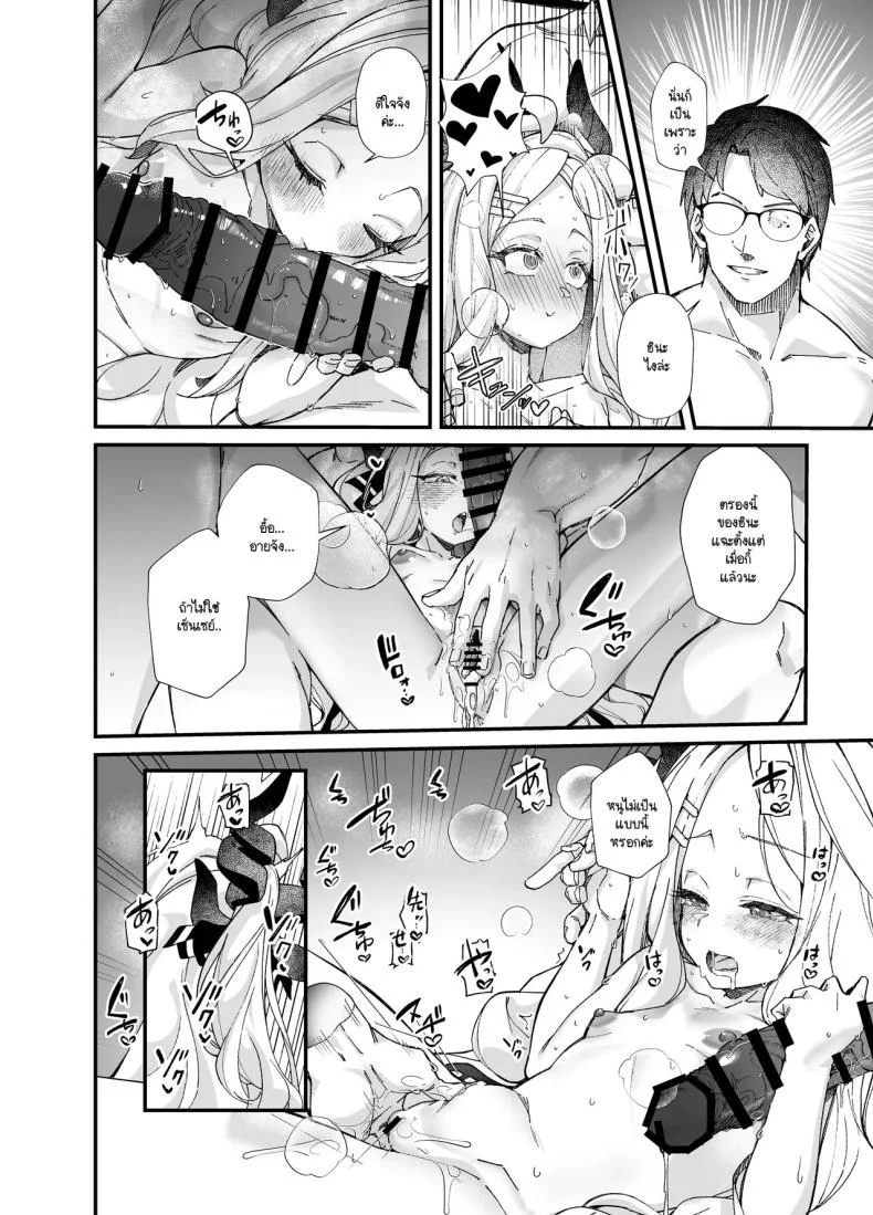 คณะรักษาวินัยไม่บริสุทธิ์ [Mori no Michi (Mori Sinrisk)] Sei no midare wa fuuki no midare (Blue Archive) หน้า 29