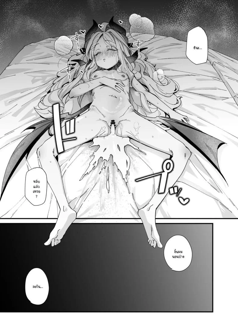 คณะรักษาวินัยไม่บริสุทธิ์ [Mori no Michi (Mori Sinrisk)] Sei no midare wa fuuki no midare (Blue Archive) หน้า 36