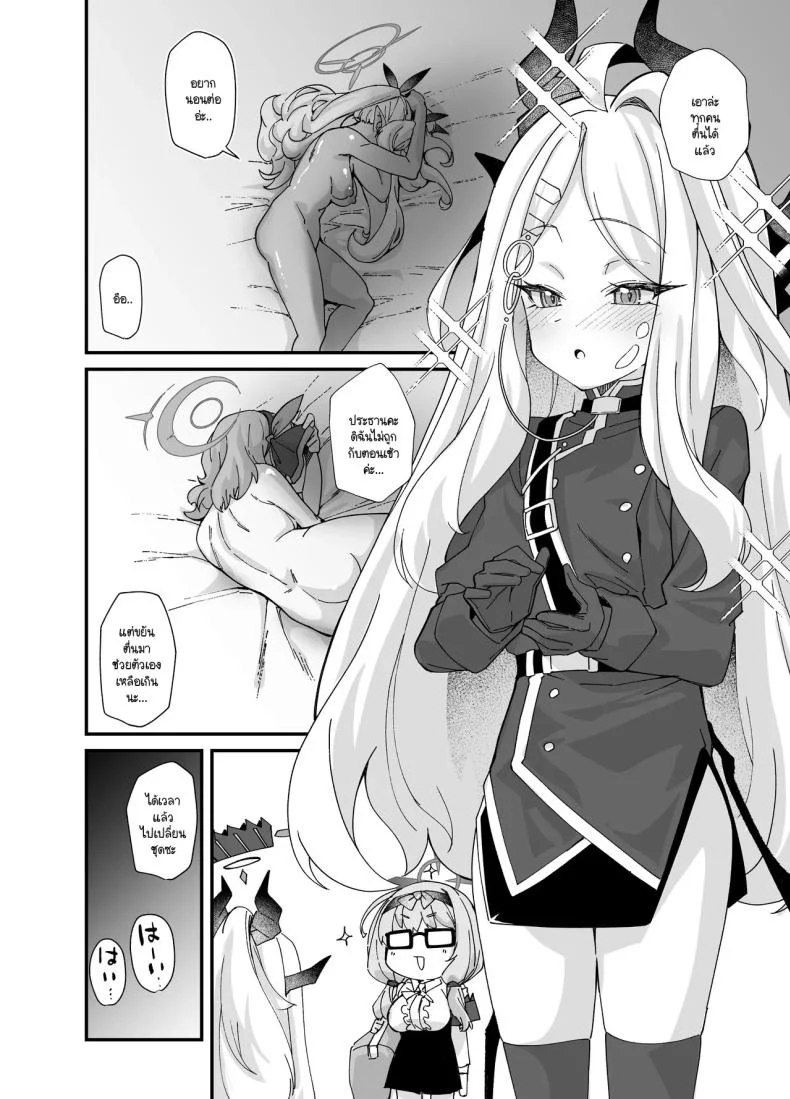 คณะรักษาวินัยไม่บริสุทธิ์ [Mori no Michi (Mori Sinrisk)] Sei no midare wa fuuki no midare (Blue Archive) หน้า 37