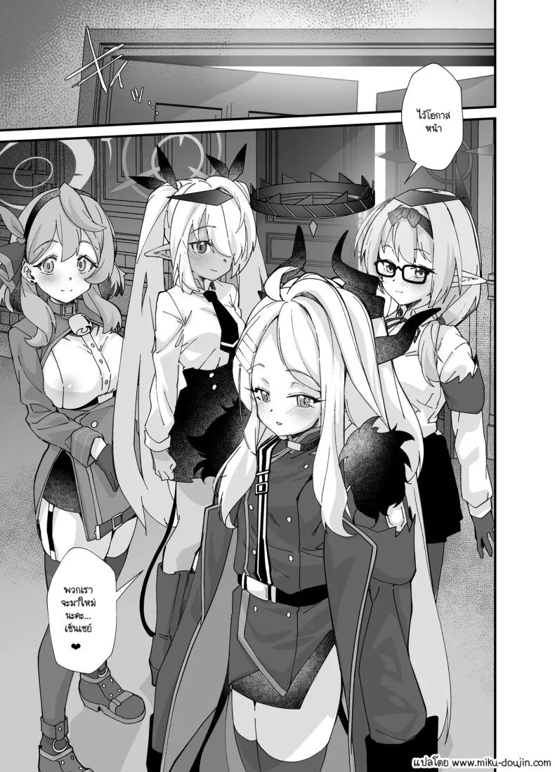 คณะรักษาวินัยไม่บริสุทธิ์ [Mori no Michi (Mori Sinrisk)] Sei no midare wa fuuki no midare (Blue Archive) หน้า 38